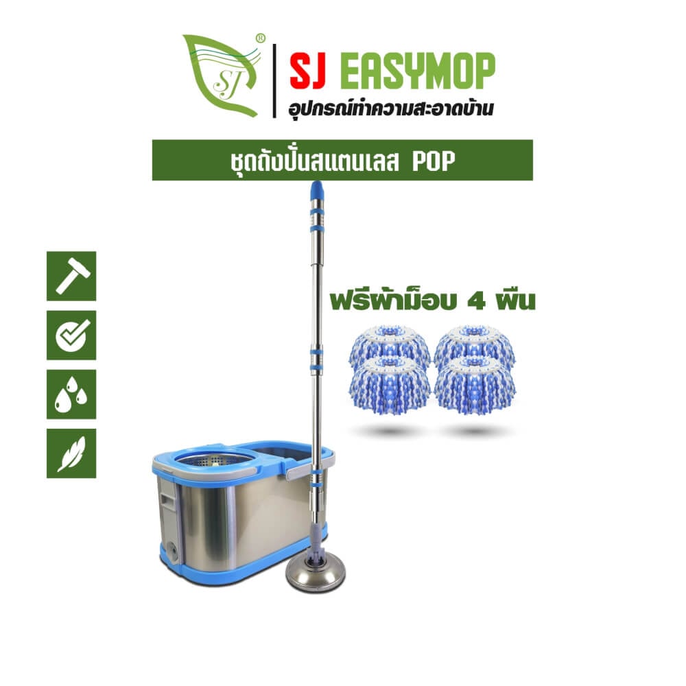 ชุดถังปั่นม็อบ SJEASYMOP รุ่น PERFECT OF PERFECT สีเงิน_1